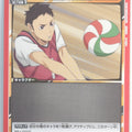 Union Arena Haikyu!! UA19ST/HIQ-1-102C C Daichi Sawamura Trading Card NM