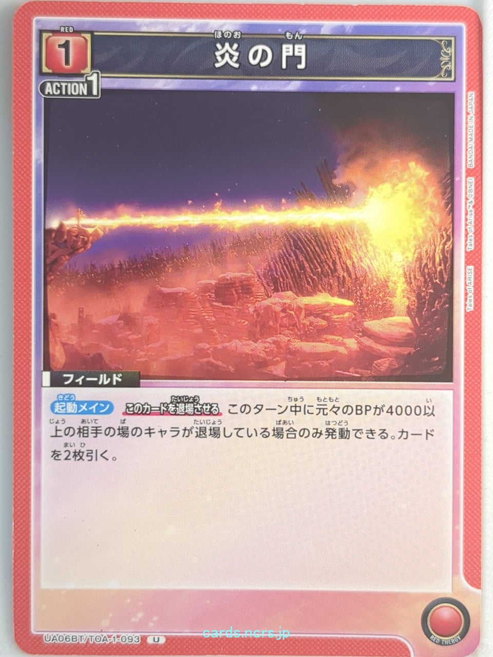 Union Arena Tales of Arise UA06BT/TOA-1-093U U  Trading Card NM