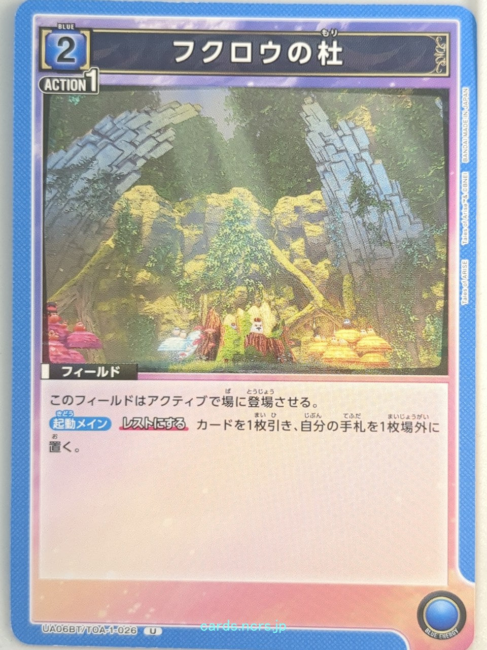 Union Arena Tales of Arise UA06BT/TOA-1-026U U  Trading Card NM