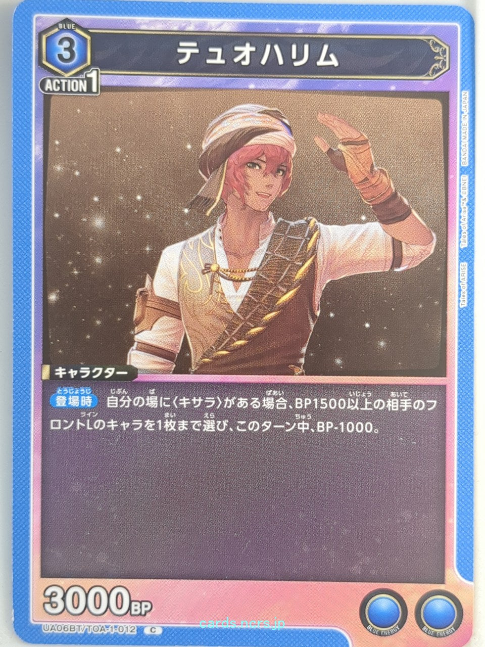 Union Arena Tales of Arise UA06BT/TOA-1-012C C Dohalim Trading Card NM
