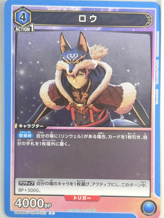 Union Arena Tales of Arise UA06BT/TOA-1-023C C Law Trading Card NM