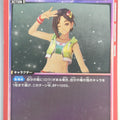 Union Arena Tales of Arise UA06BT/TOA-1-085C C Rinwell Trading Card NM