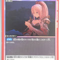 Union Arena Tales of Arise UA06BT/TOA-1-076U U Shionne Trading Card NM