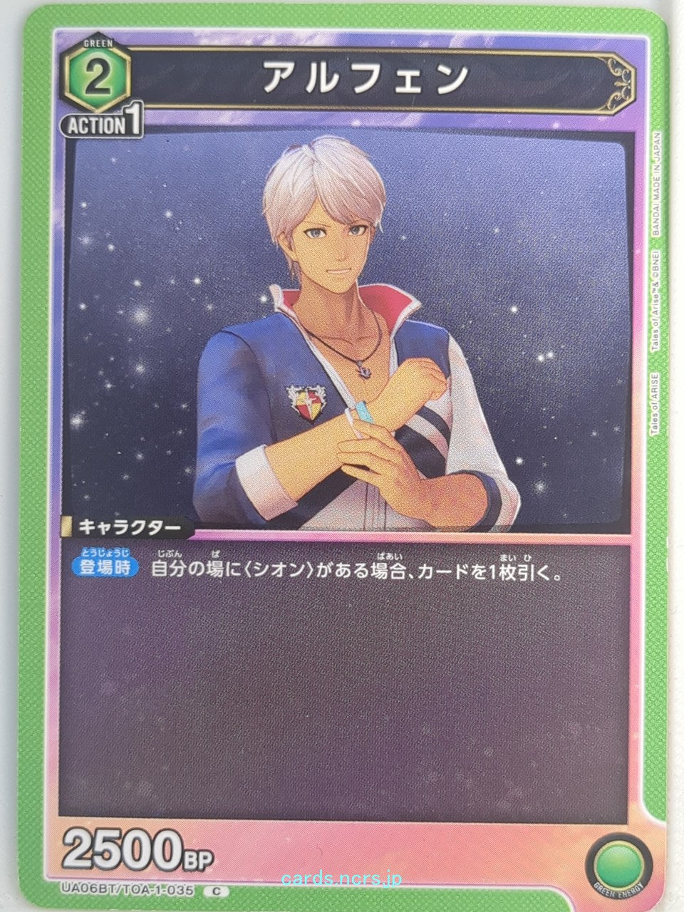 Union Arena Tales of Arise UA06BT/TOA-1-035C C Alphen Trading Card NM