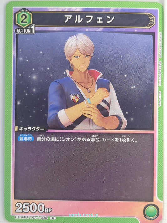 Union Arena Tales of Arise UA06BT/TOA-1-035C C Alphen Trading Card NM