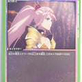 Union Arena Tales of Arise UA06BT/TOA-1-046U U Shionne Trading Card NM