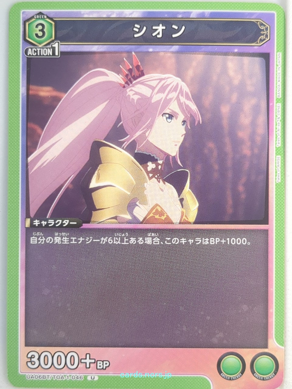 Union Arena Tales of Arise UA06BT/TOA-1-046U U Shionne Trading Card NM