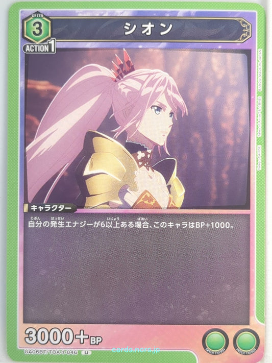 Union Arena Tales of Arise UA06BT/TOA-1-046U U Shionne Trading Card NM