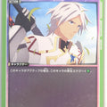 Union Arena Tales of Arise UA06BT/TOA-1-038U U Alphen Trading Card NM