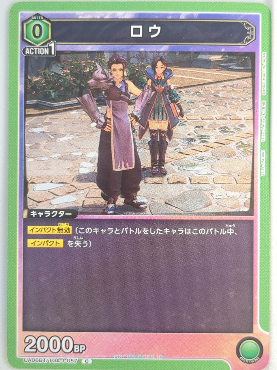 Union Arena Tales of Arise UA06BT/TOA-1-057C C Law Trading Card NM