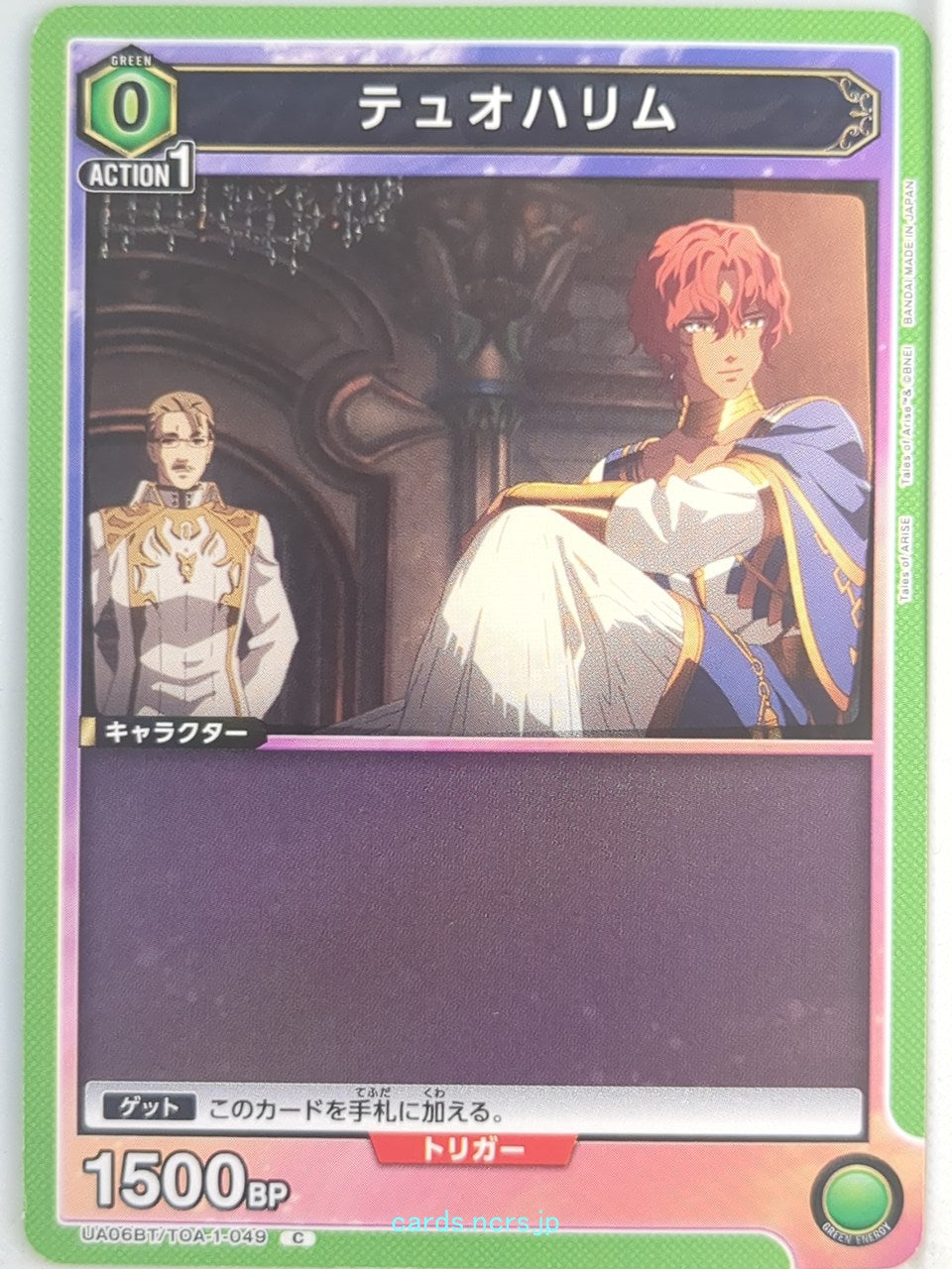 Union Arena Tales of Arise UA06BT/TOA-1-049C C Dohalim Trading Card NM