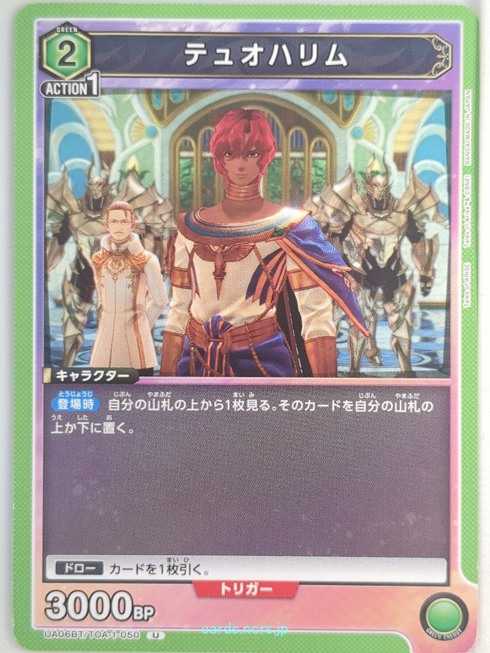 Union Arena Tales of Arise UA06BT/TOA-1-050U U Dohalim Trading Card NM
