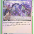 Union Arena Tales of Arise UA06BT/TOA-1-065U U Trading Card NM