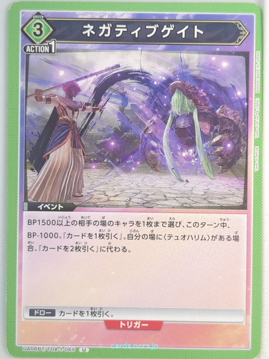Union Arena Tales of Arise UA06BT/TOA-1-065U U  Trading Card NM
