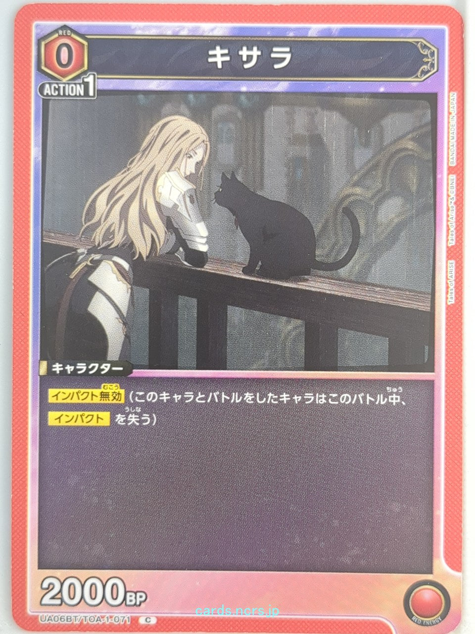 Union Arena Tales of Arise UA06BT/TOA-1-071C C Kisara Trading Card NM