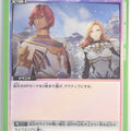 Union Arena Tales of Arise UA06BT/TOA-1-067U U Dohalim Trading Card NM