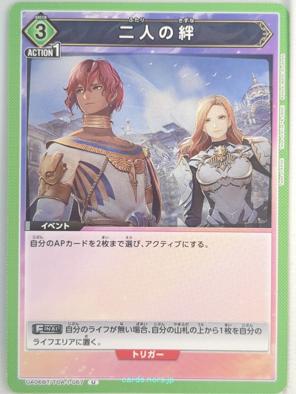 Union Arena Tales of Arise UA06BT/TOA-1-067U U Dohalim Trading Card NM