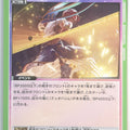 Union Arena Tales of Arise UA06BT/TOA-1-062U U Trading Card NM