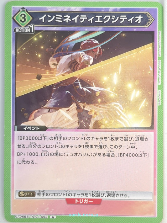 Union Arena Tales of Arise UA06BT/TOA-1-062U U  Trading Card NM