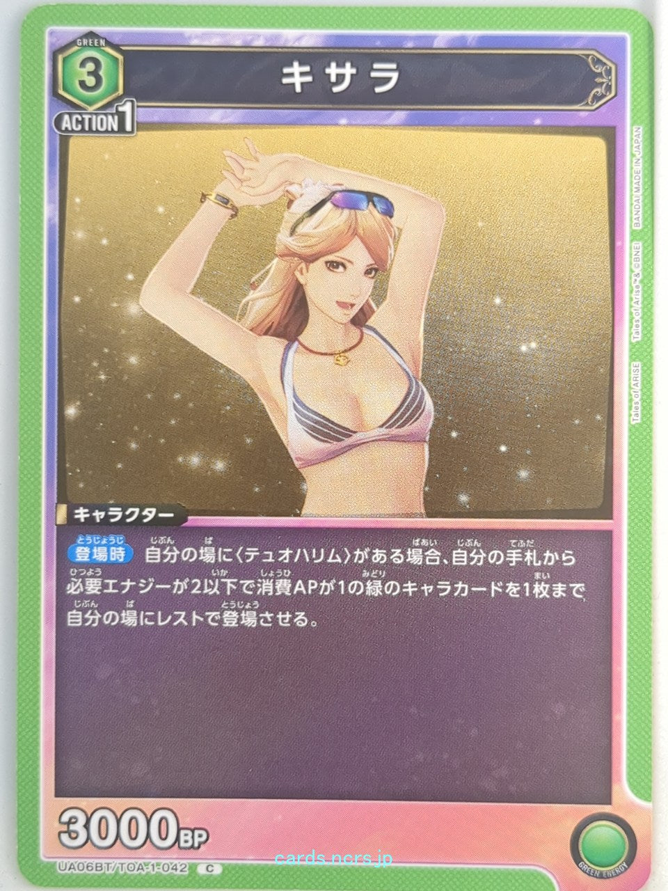 Union Arena Tales of Arise UA06BT/TOA-1-042C C Kisara Trading Card NM