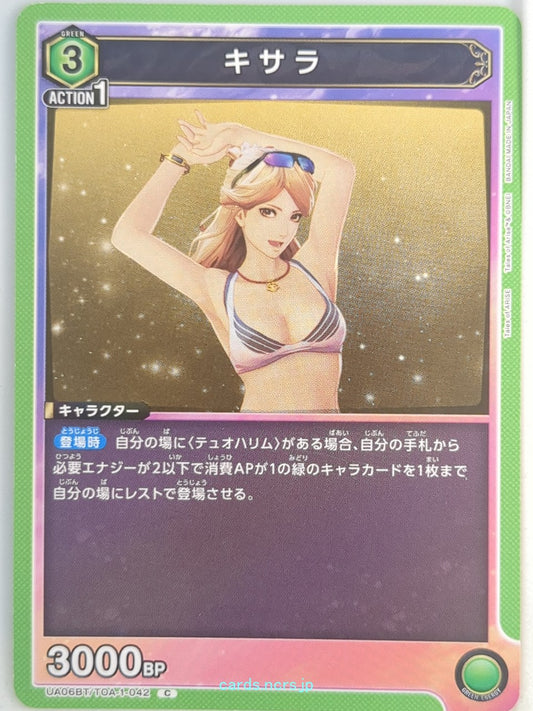 Union Arena Tales of Arise UA06BT/TOA-1-042C C Kisara Trading Card NM