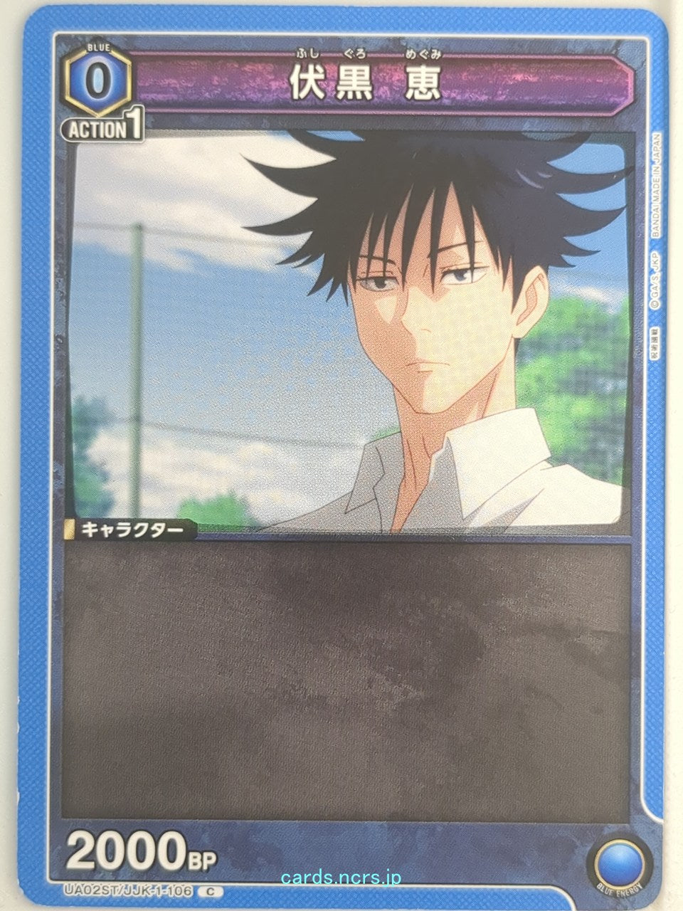 Union Arena Jujutsu Kaisen UA02ST/JJK-1-106C C Megumi Fushiguro Trading Card NM