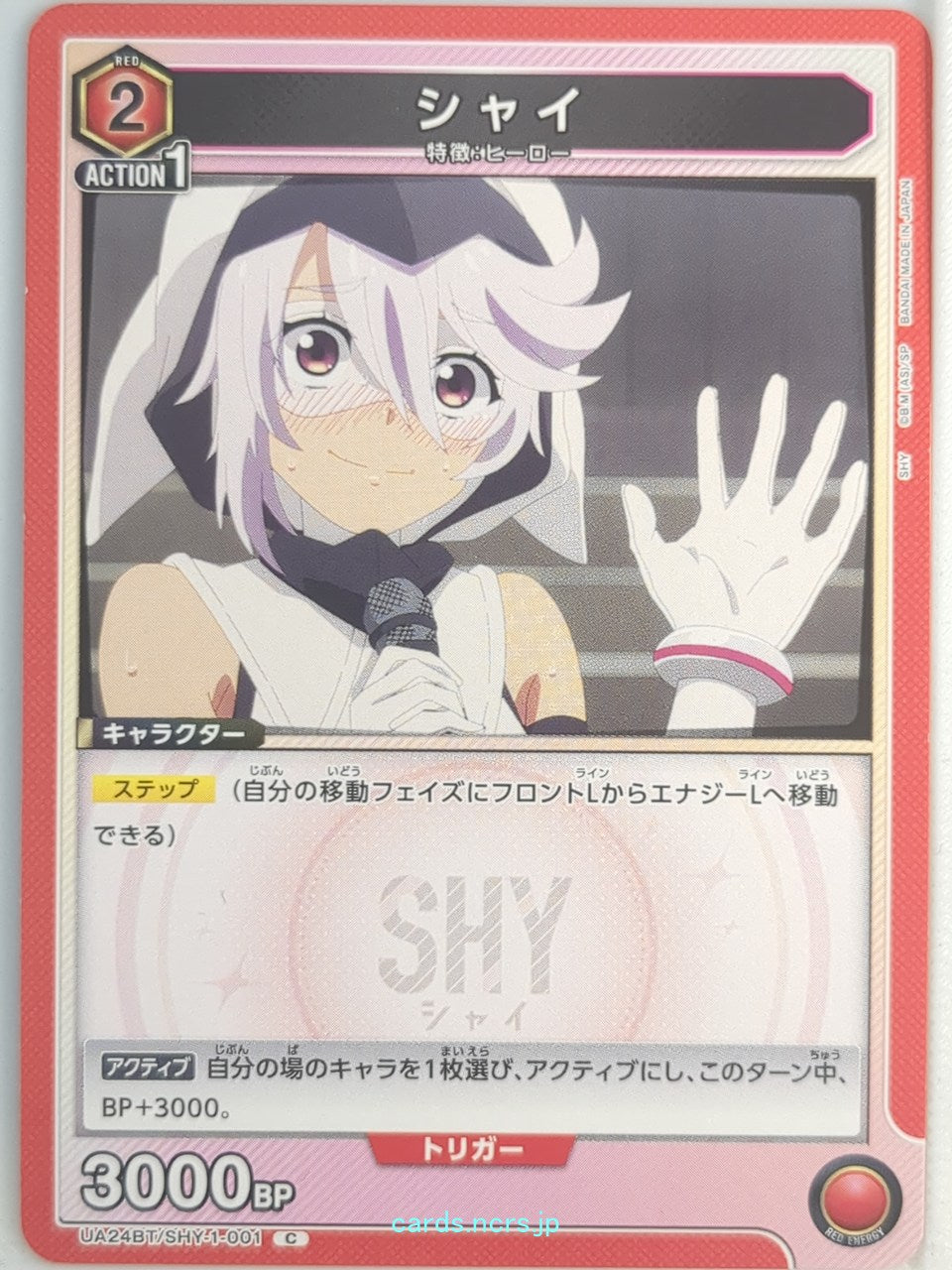 Union Arena Shy UA24BT/SHY-1-001C C Shy Trading Card NM