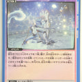 Union Arena Tales of Arise UA06BT/TOA-1-029C C Trading Card NM