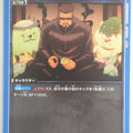 Union Arena Jujutsu Kaisen UA02ST/JJK-1-058U U Masamichi Yaga Trading Card NM