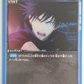 Union Arena Jujutsu Kaisen UA02ST/JJK-1-056C C Megumi Fushiguro Trading Card NM