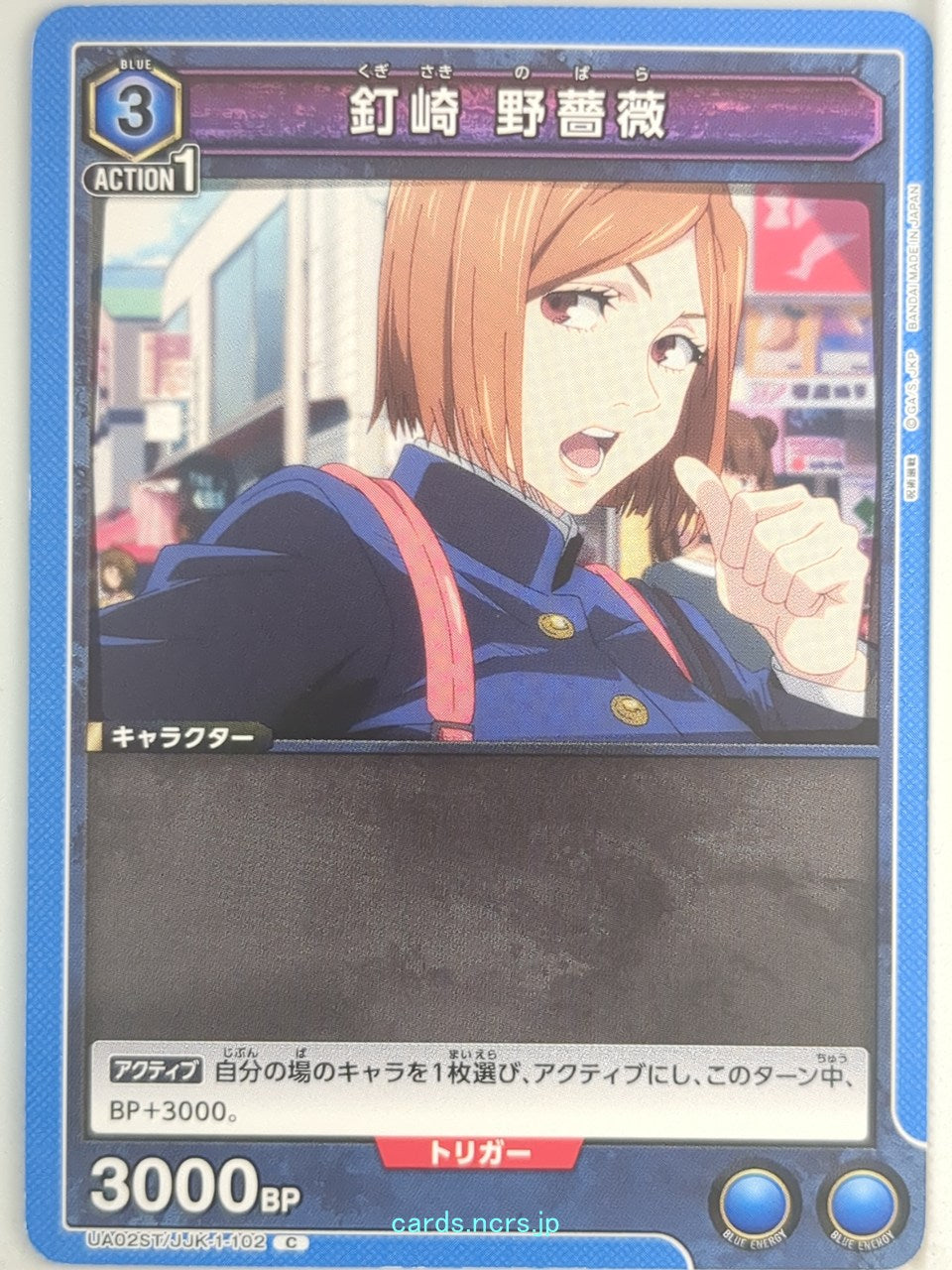 Union Arena Jujutsu Kaisen UA02ST/JJK-1-102C C Nobara Kugisaki Trading Card NM
