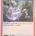 Union Arena Tales of Arise UA06BT/TOA-1-100C C Trading Card NM