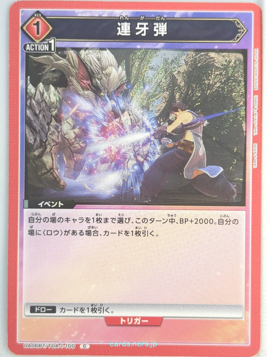 Union Arena Tales of Arise UA06BT/TOA-1-100C C  Trading Card NM