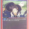 Union Arena Tales of Arise UA06BT/TOA-1-087U U Rinwell Trading Card NM