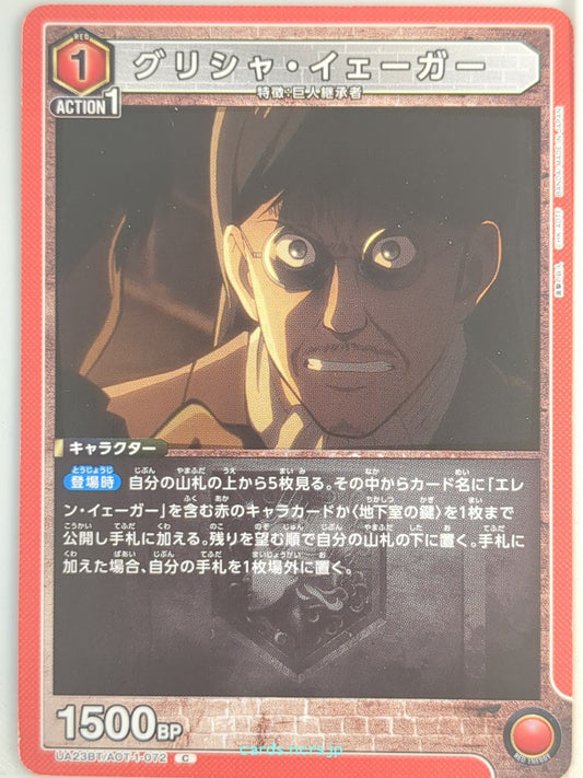 Union Arena Attack on Titan UA23BT/AOT-1-072C C Grisha Yeager Trading Card NM