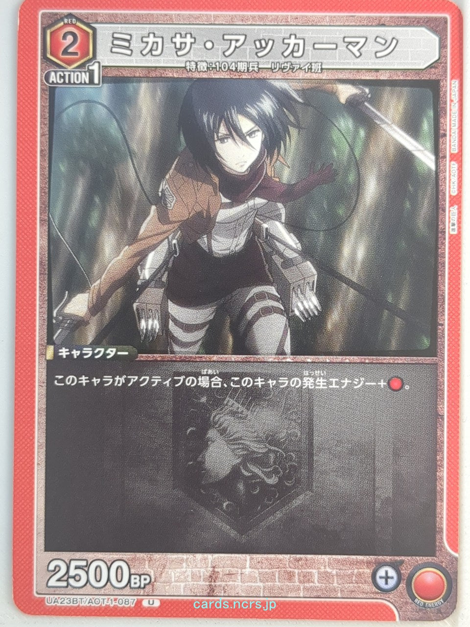 Union Arena Attack on Titan UA23BT/AOT-1-087U U Mikasa Ackerman Trading Card NM