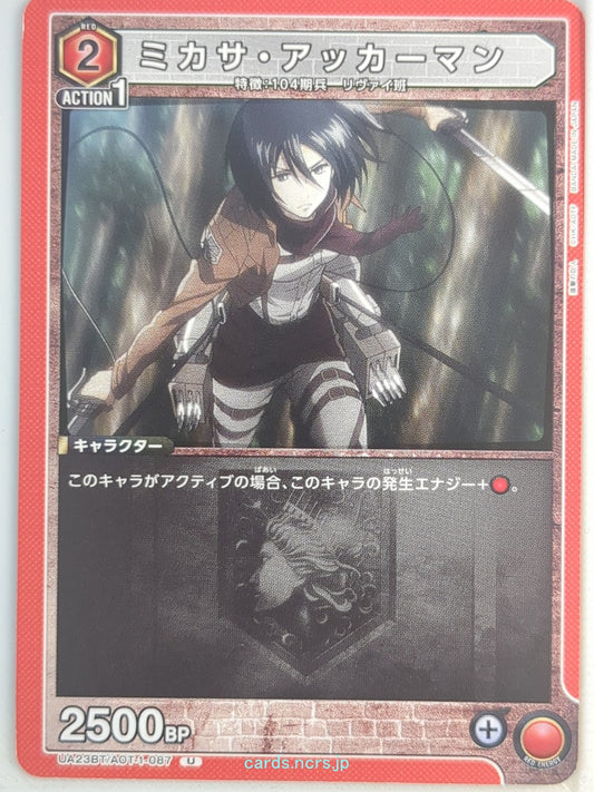 Union Arena Attack on Titan UA23BT/AOT-1-087U U Mikasa Ackerman Trading Card NM