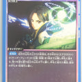 Union Arena Tales of Arise UA06BT/TOA-1-019U U Rinwell Trading Card NM