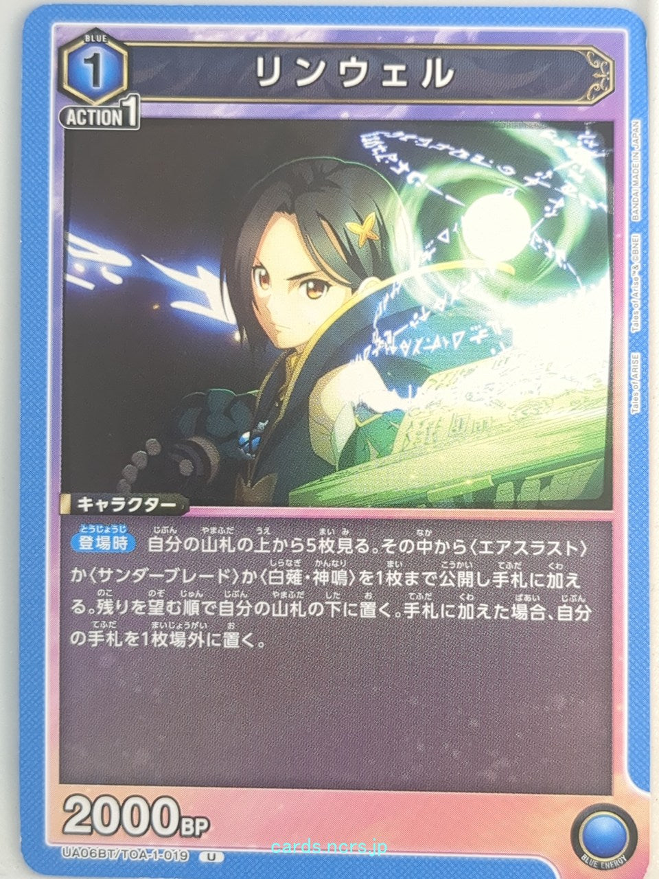 Union Arena Tales of Arise UA06BT/TOA-1-019U U Rinwell Trading Card NM