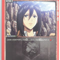Union Arena Attack on Titan UA23ST/AOT-1-087U U Mikasa Ackerman Trading Card NM