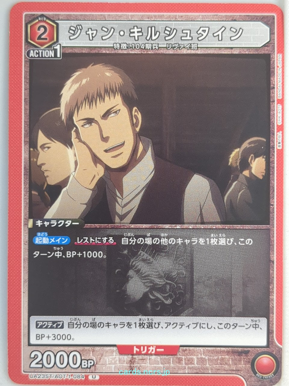 Union Arena Attack on Titan UA23ST/AOT-1-084U U Jean Kirstein Trading Card NM