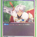 Union Arena Tales of Arise UA06BT/TOA-1-037U U Alphen Trading Card NM