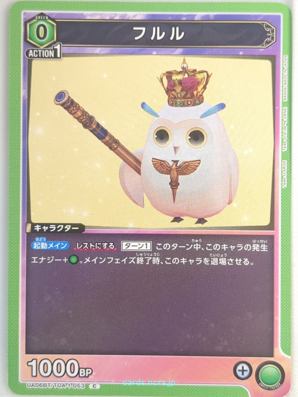 Union Arena Tales of Arise UA06BT/TOA-1-053C C  Trading Card NM