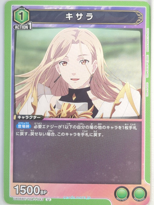 Union Arena Tales of Arise UA06BT/TOA-1-043U U Kisara Trading Card NM