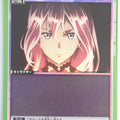Union Arena Tales of Arise UA06BT/TOA-1-045C C Shionne Trading Card NM