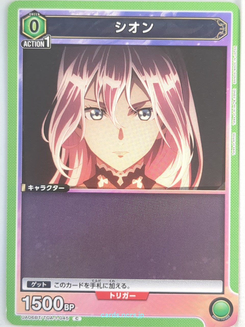 Union Arena Tales of Arise UA06BT/TOA-1-045C C Shionne Trading Card NM
