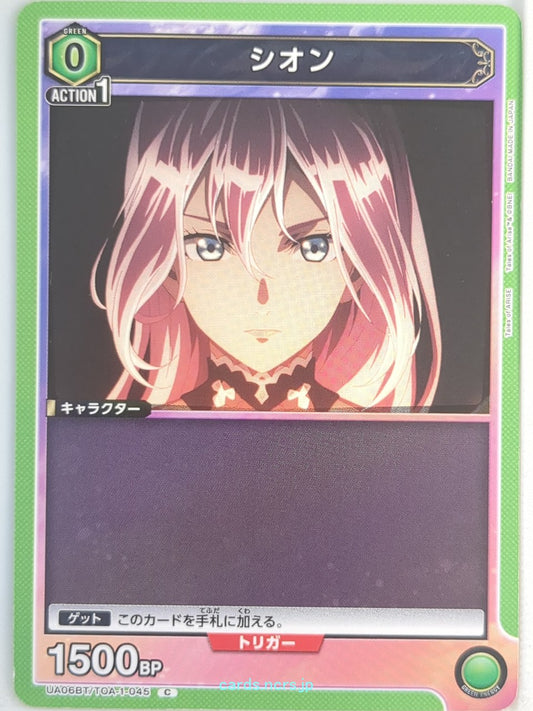 Union Arena Tales of Arise UA06BT/TOA-1-045C C Shionne Trading Card NM
