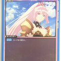 Union Arena Tales of Arise UA06BT/TOA-1-008C C Shionne Trading Card NM