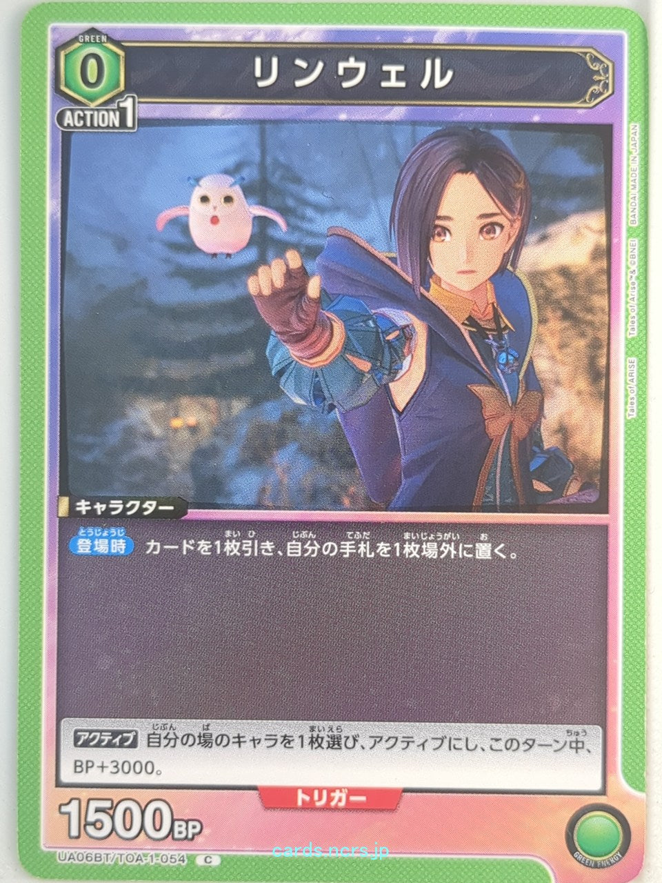 Union Arena Tales of Arise UA06BT/TOA-1-054C C Rinwell Trading Card NM