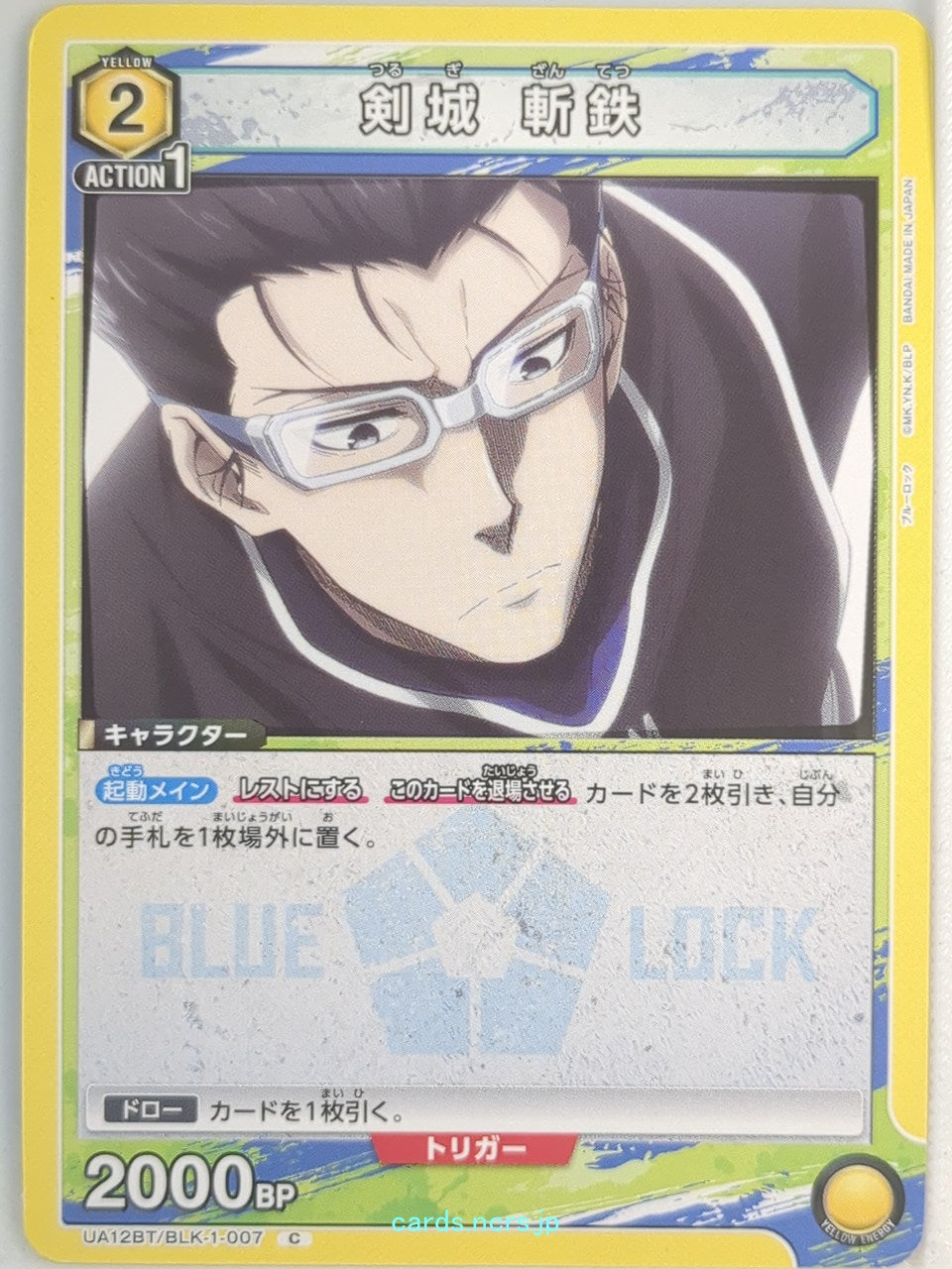 Union Arena Blue Lock UA12BT/BLK-1-007C C Zantetsu Tsurugi Trading Card NM